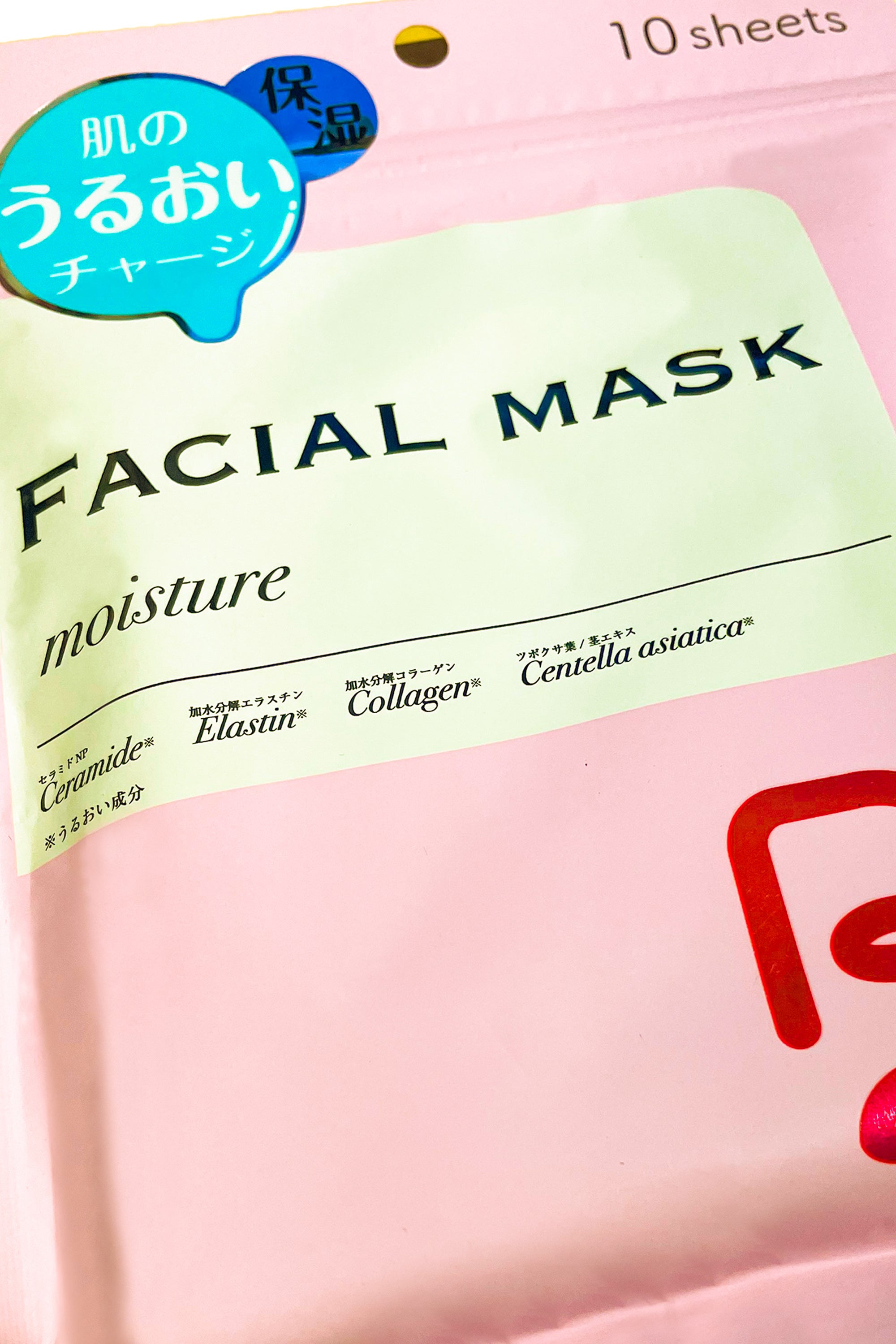 Japan B& Moisture Collagen Facial Mask