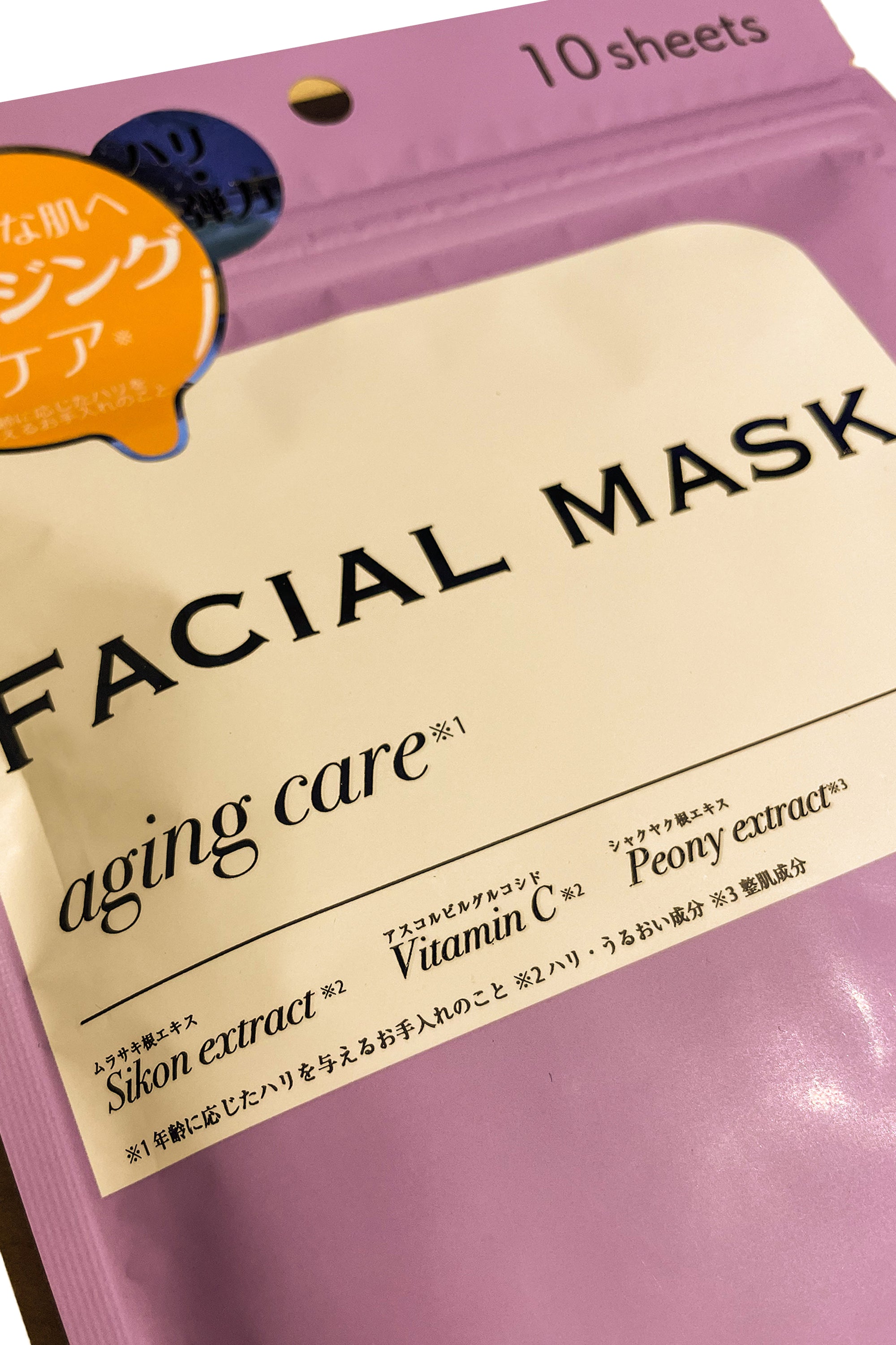 Japan B& Anti-Aging Facial Mask
